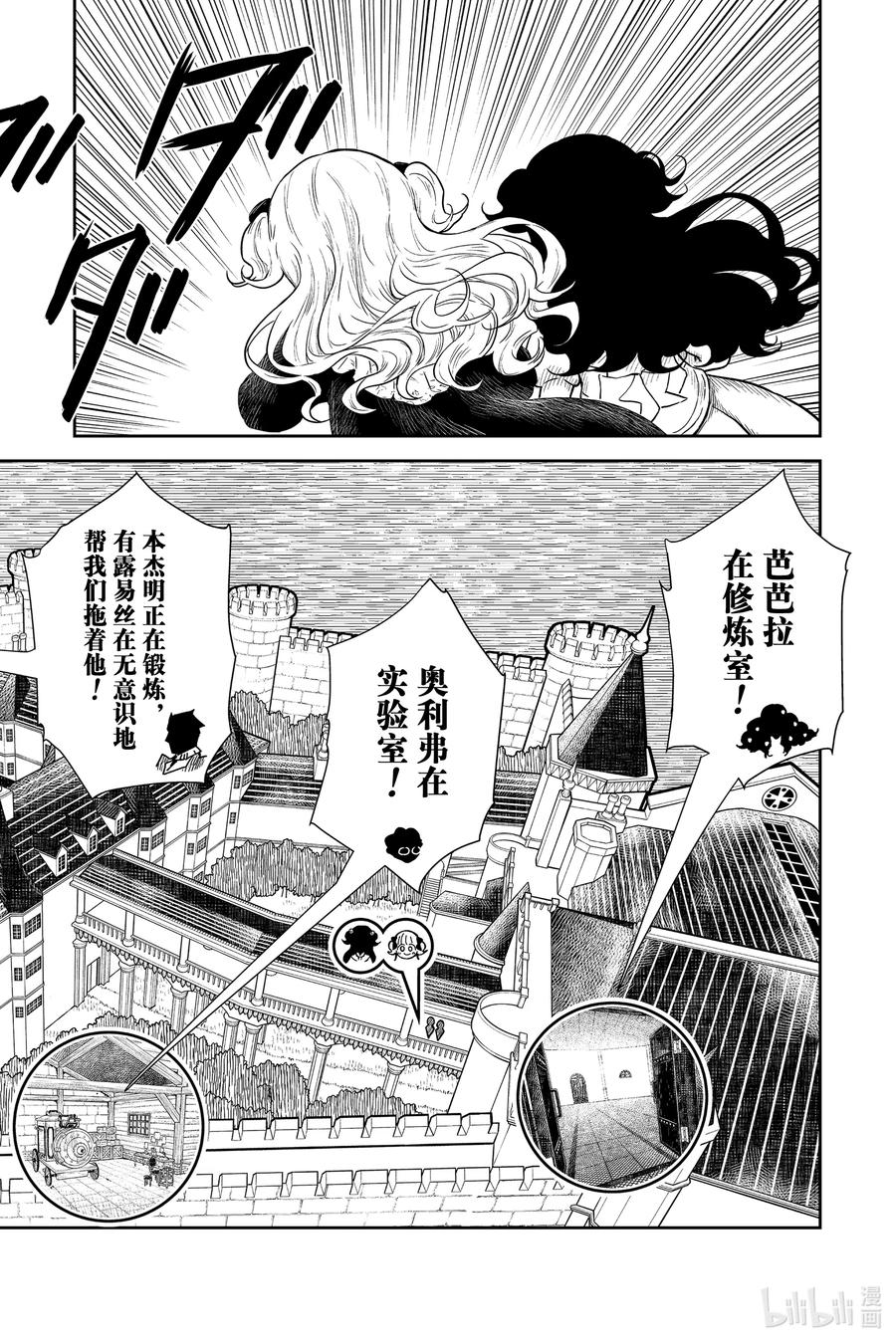 《影宅》第90话 第90话 第12页