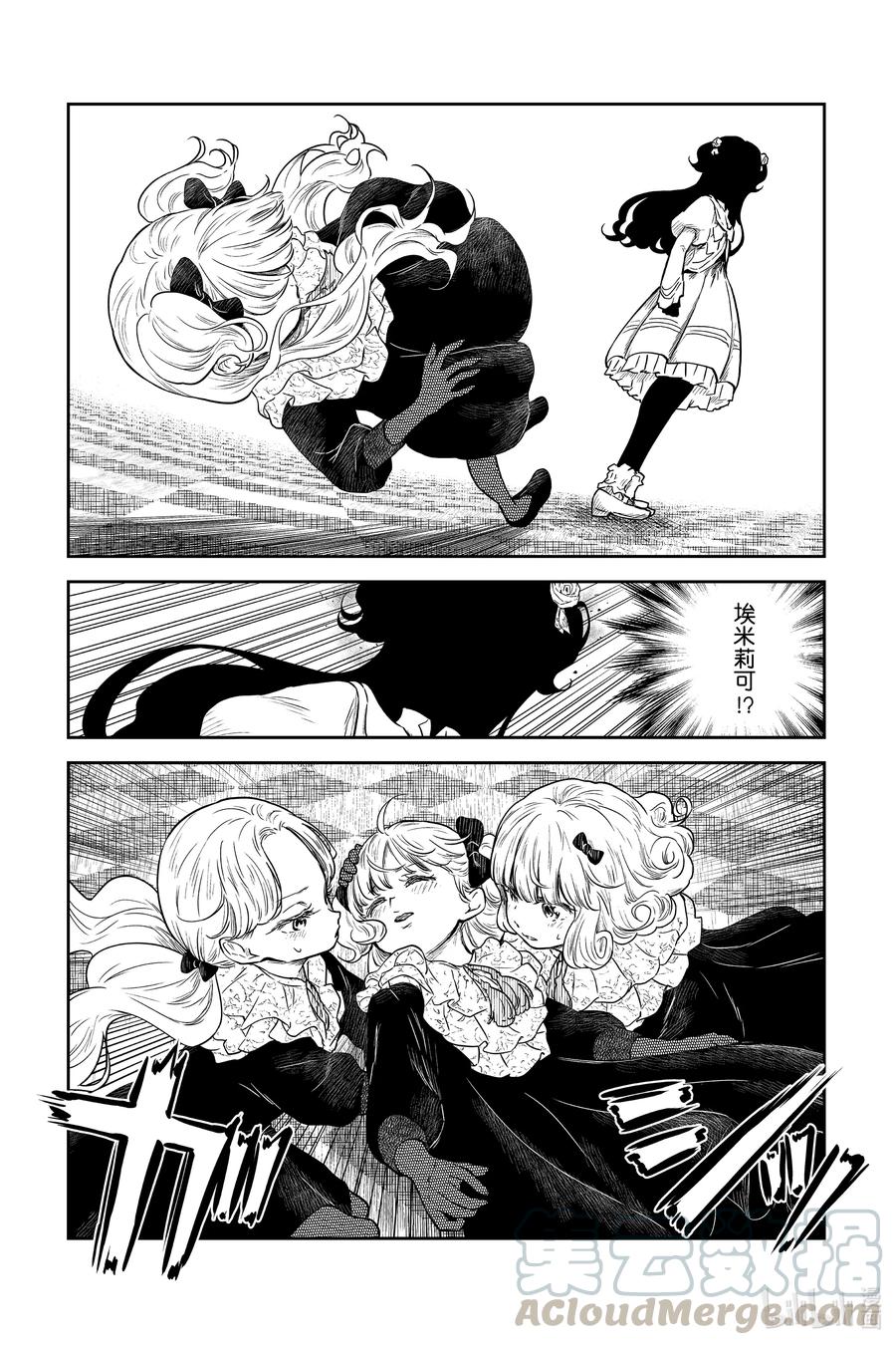 《影宅》第90话 第90话 第3页
