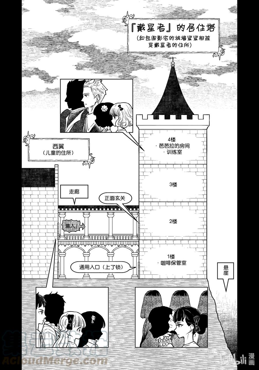 《影宅》第91话 第91话 第1页