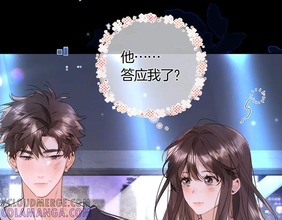 告白 第七十二话 你喜欢我什么？ 第22页