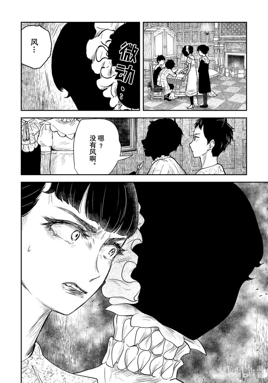 《影宅》第92话 第92话 第12页