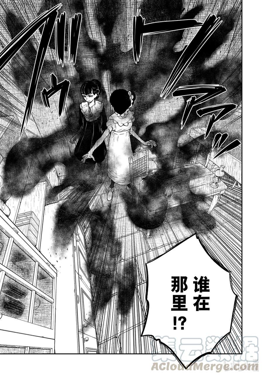 《影宅》第92话 第92话 第15页