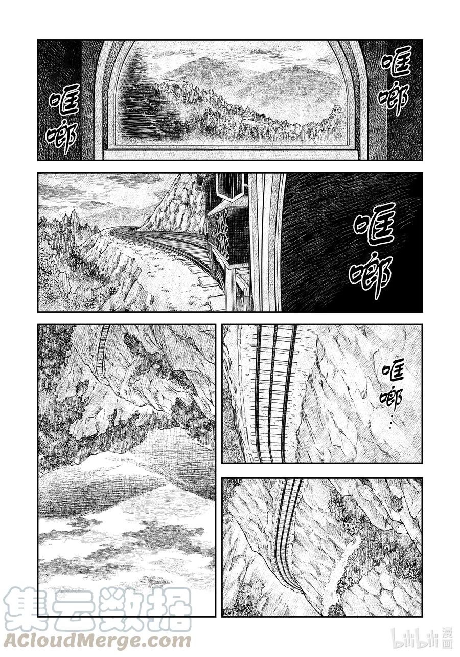 《影宅》第92话 第92话 第1页