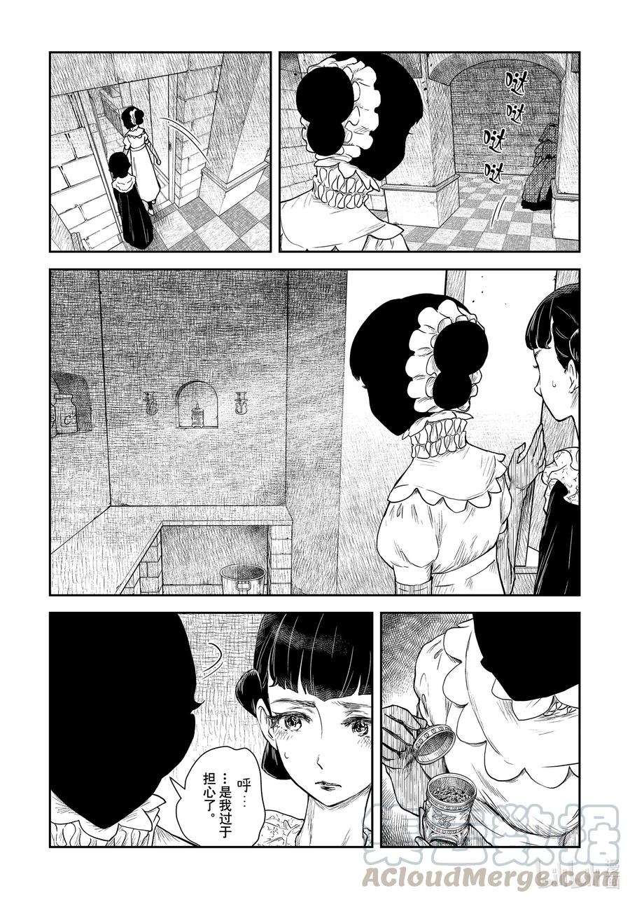《影宅》第93话 第93话 第3页