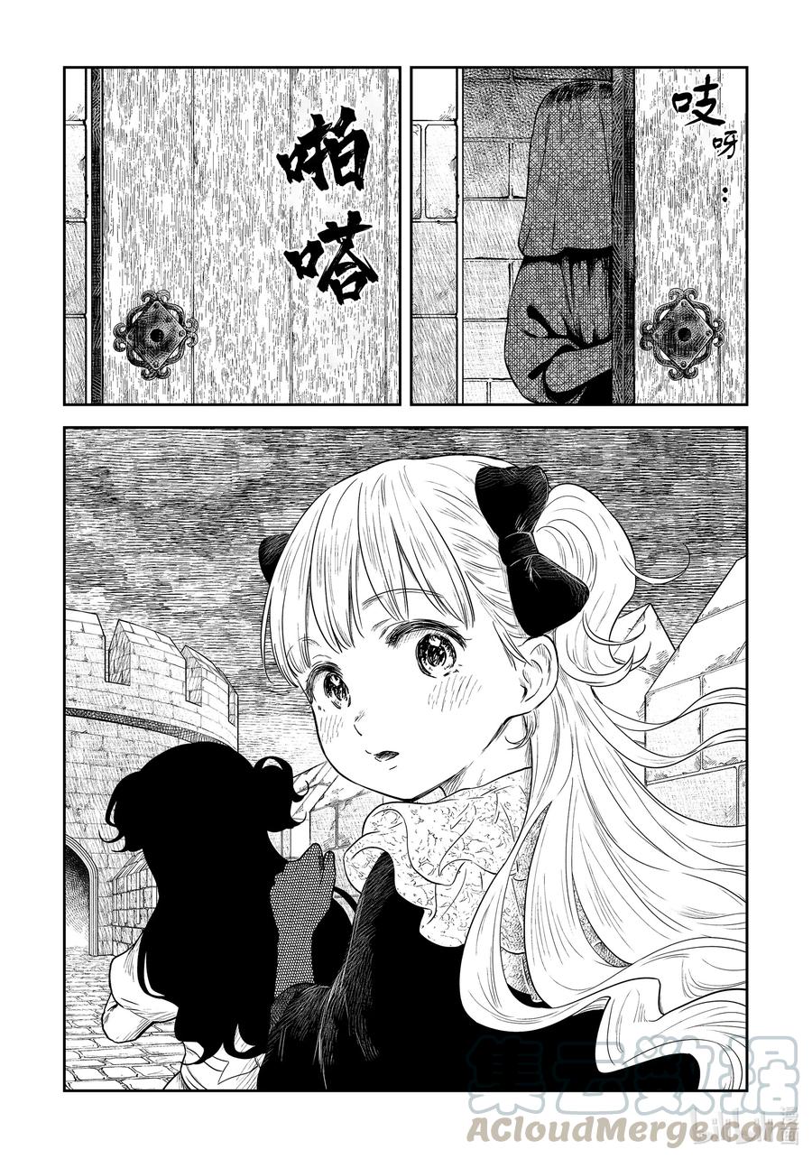 《影宅》第93话 第93话 第15页