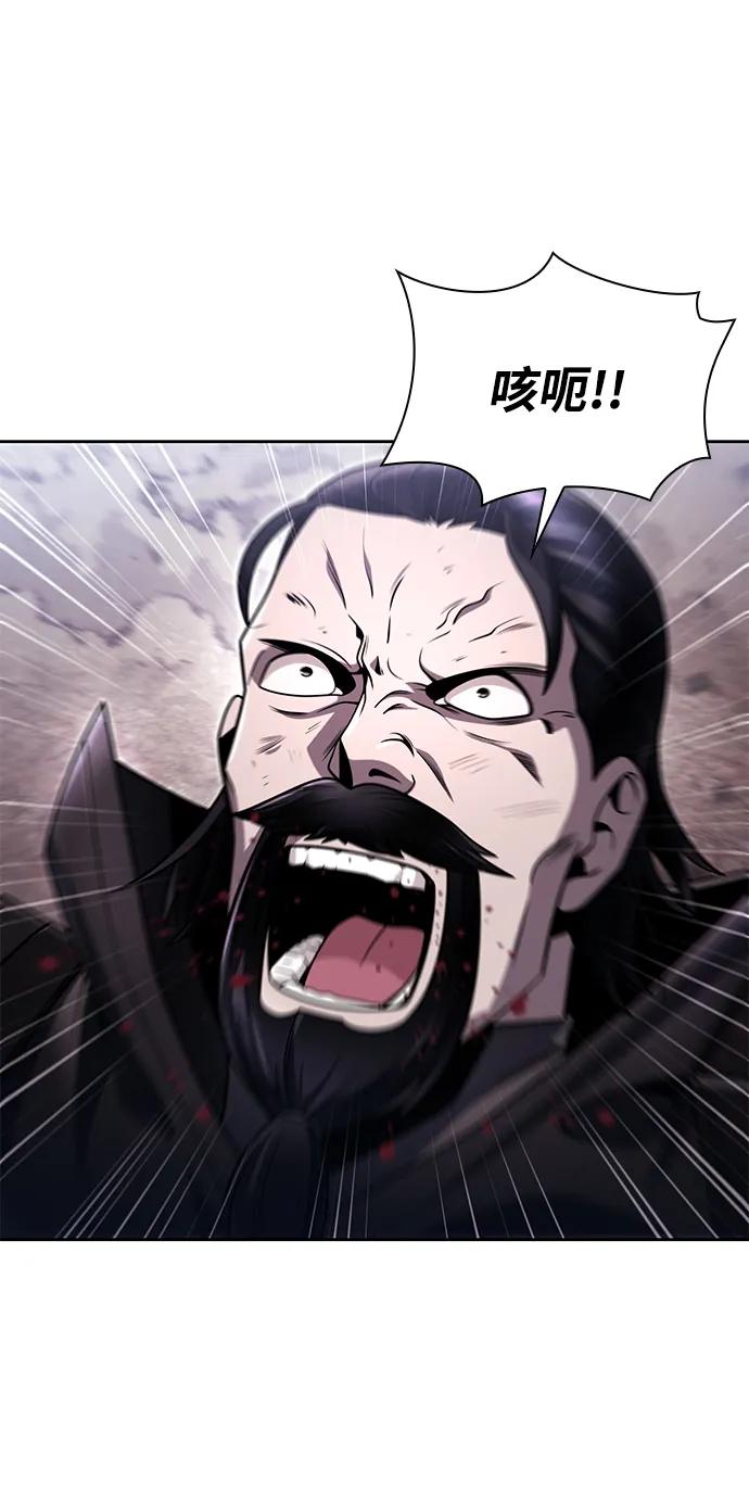 《天才猎人的清扫生活》第92话 第91页
