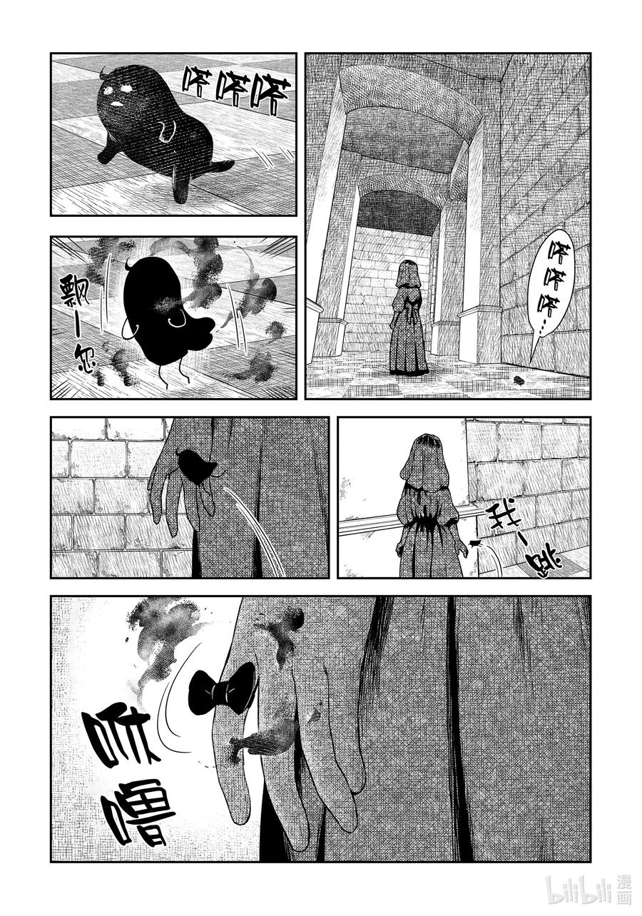 《影宅》第93话 第93话 第16页
