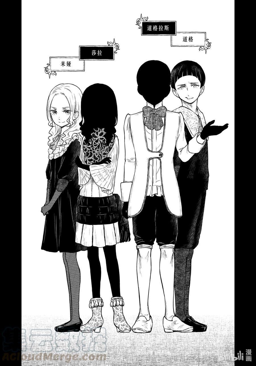 《影宅》第94话 第94话 第1页