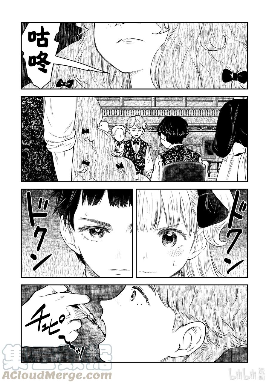 《影宅》第96话 第96话 第5页