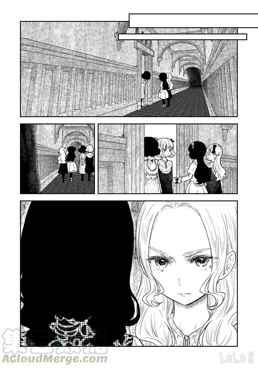 《影宅》第98话 第98话 第3页