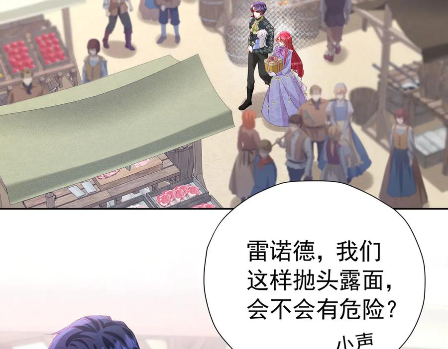 《我向死敌告白了》第108话 有你真好 第24页