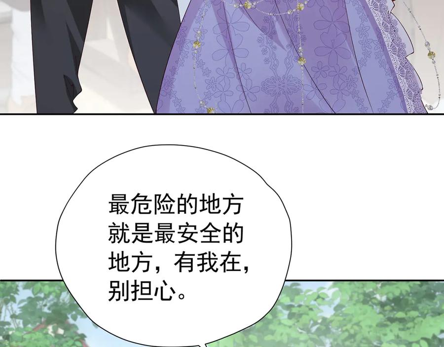 《我向死敌告白了》第108话 有你真好 第27页