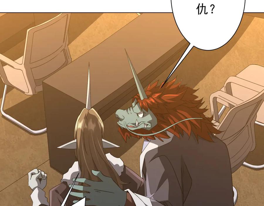 《全球惊悚：开局万亿冥币》第182话 失忆少女！ 第71页