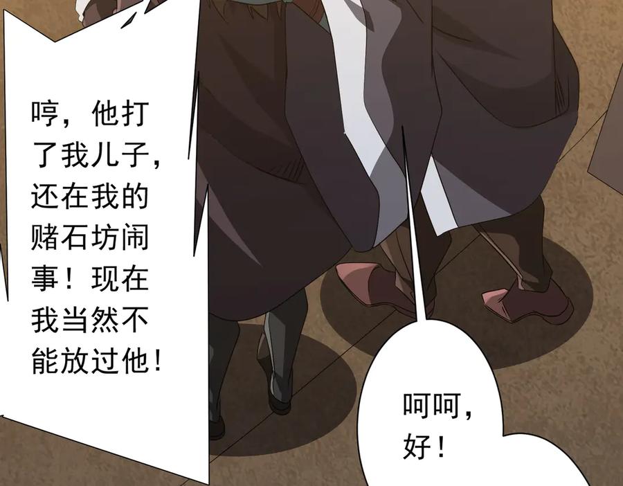 《全球惊悚：开局万亿冥币》第182话 失忆少女！ 第72页