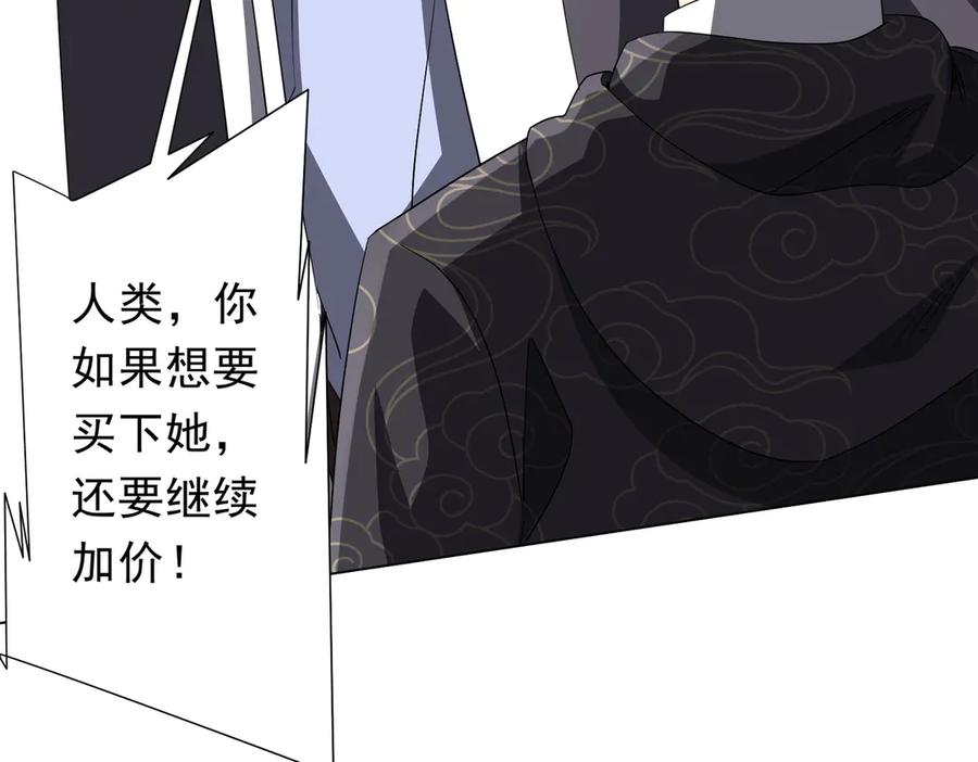 《全球惊悚：开局万亿冥币》第182话 失忆少女！ 第76页