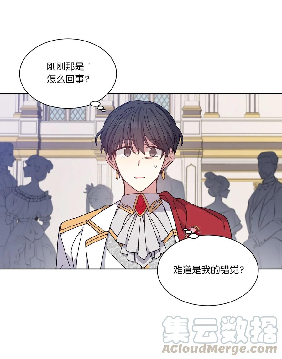 影子王冠 01 成为王子替身 第55页