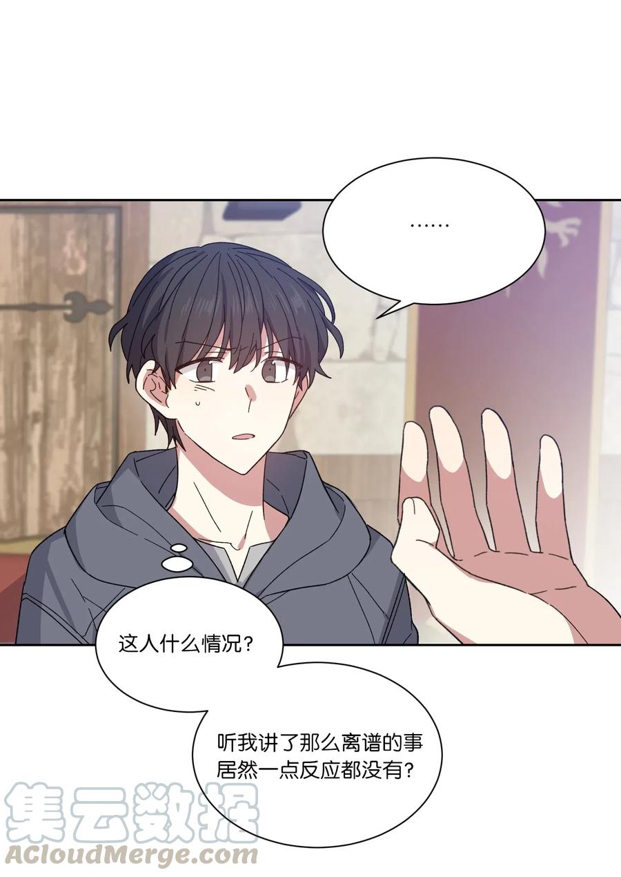 影子王冠 01 成为王子替身 第28页