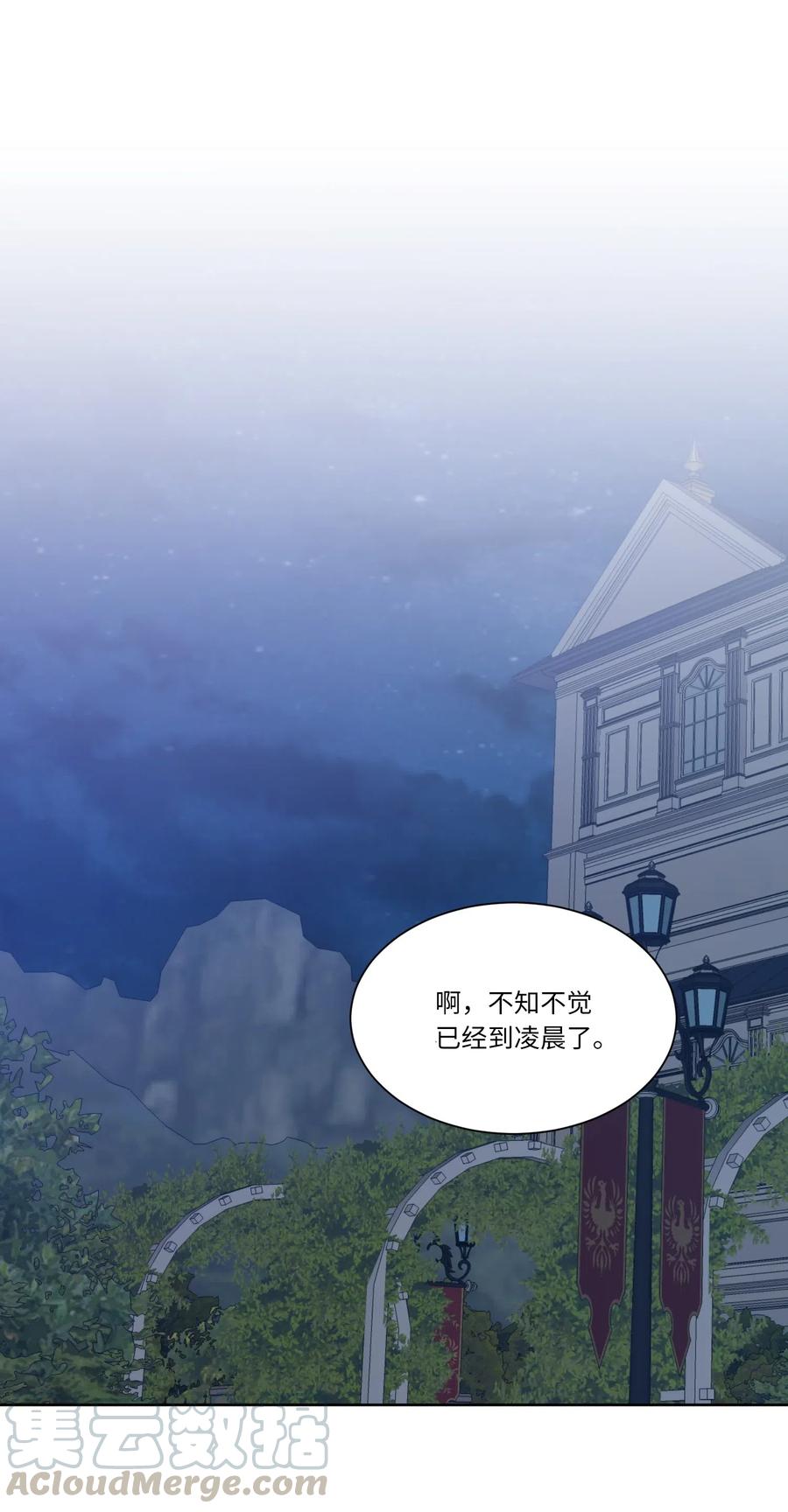 影子王冠 01 成为王子替身 第67页