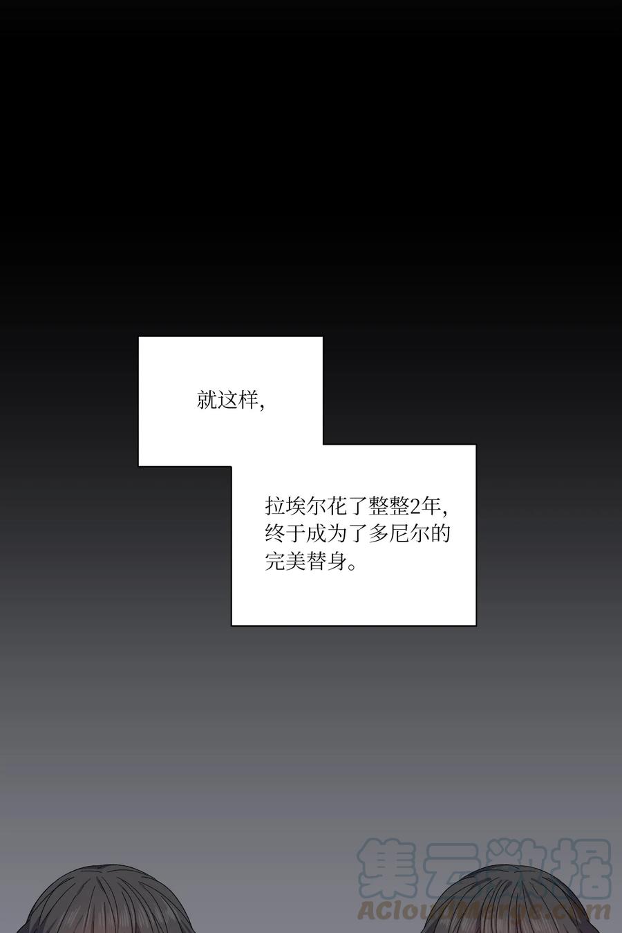 影子王冠 01 成为王子替身 第31页
