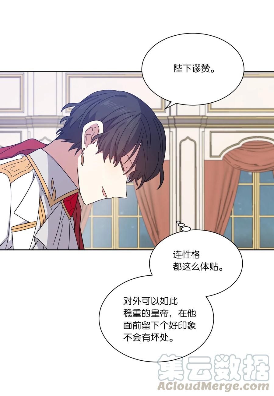 影子王冠 01 成为王子替身 第52页