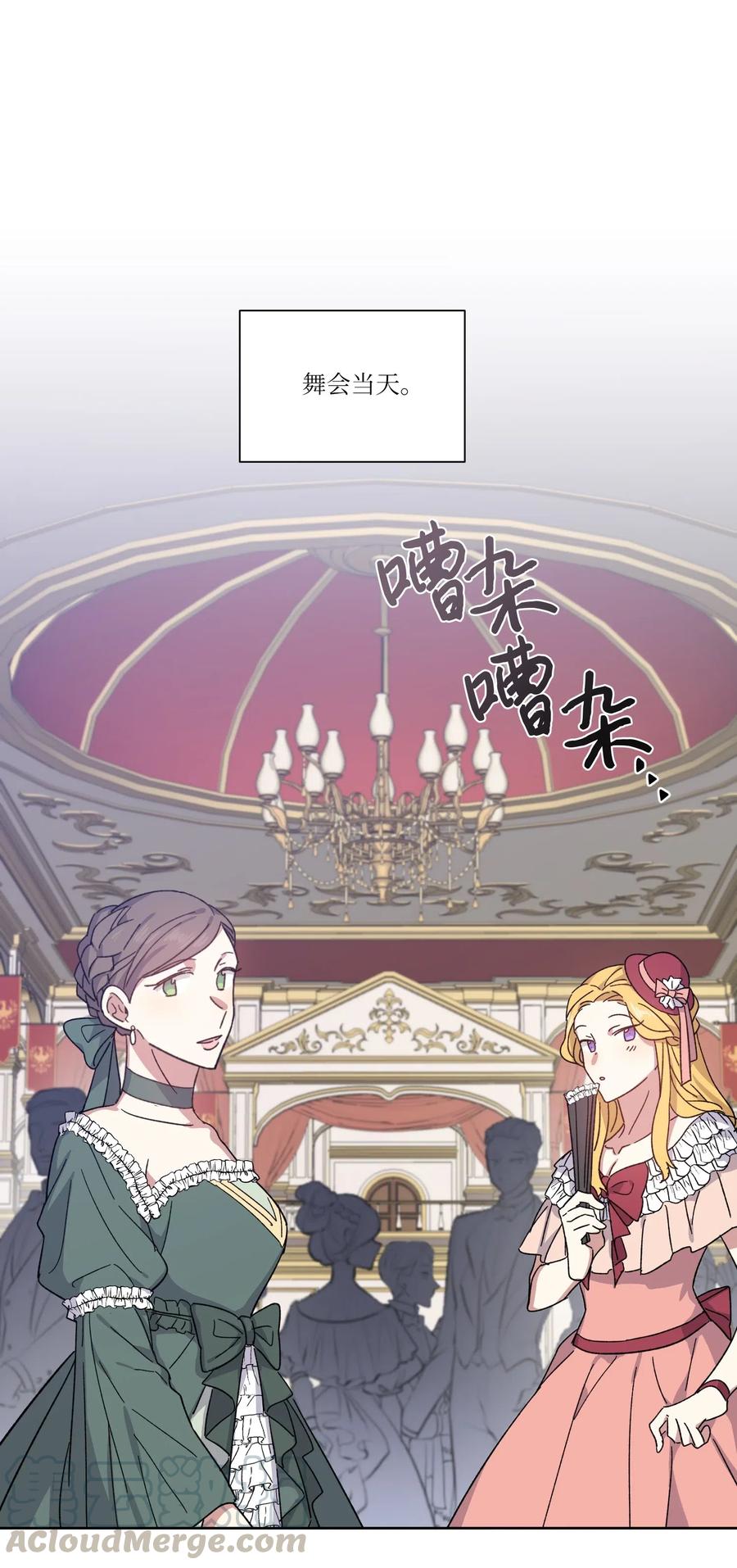 影子王冠 01 成为王子替身 第46页