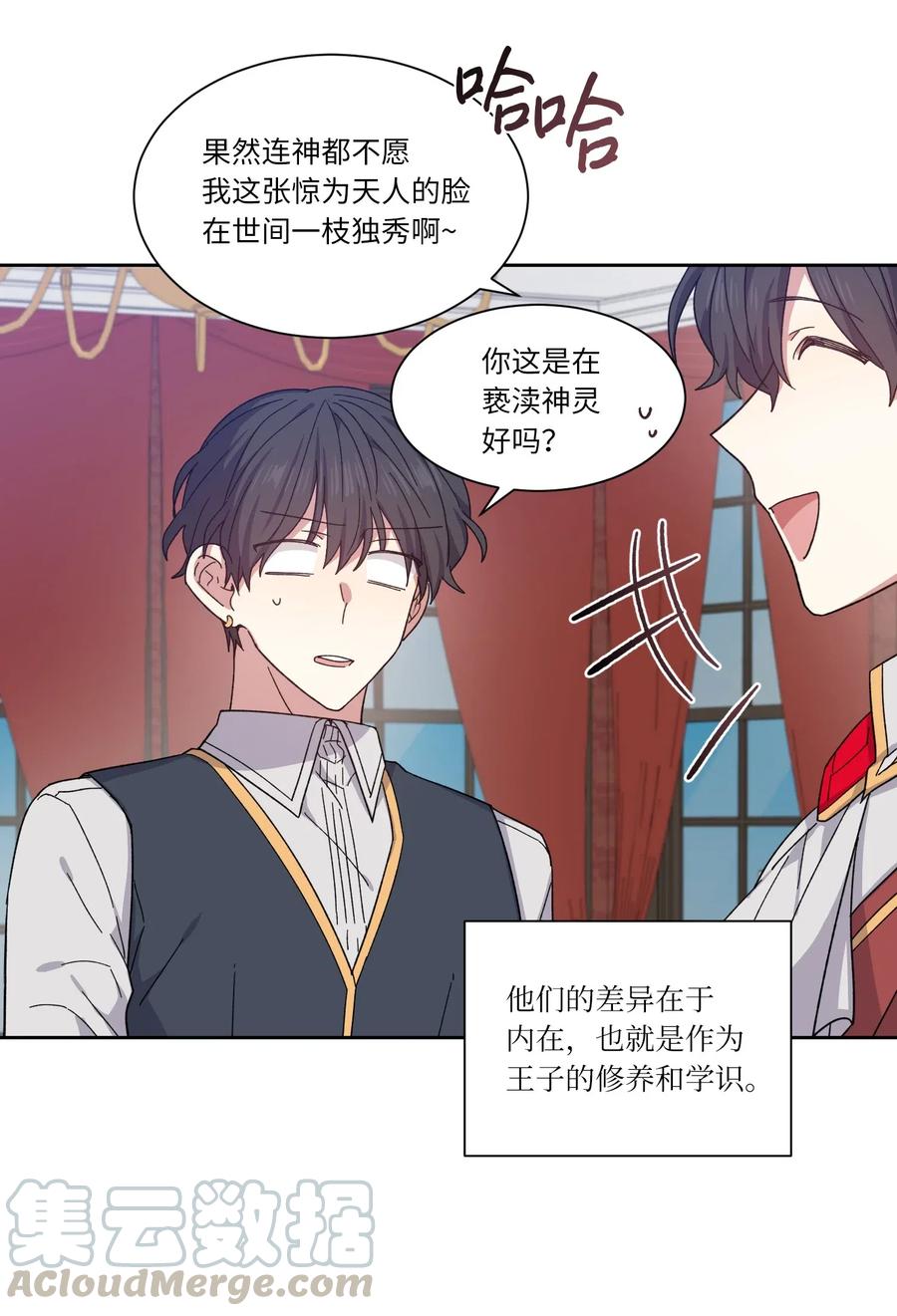 影子王冠 01 成为王子替身 第34页