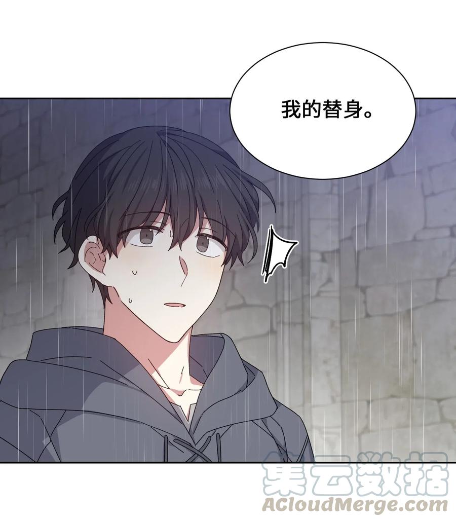 影子王冠 01 成为王子替身 第10页
