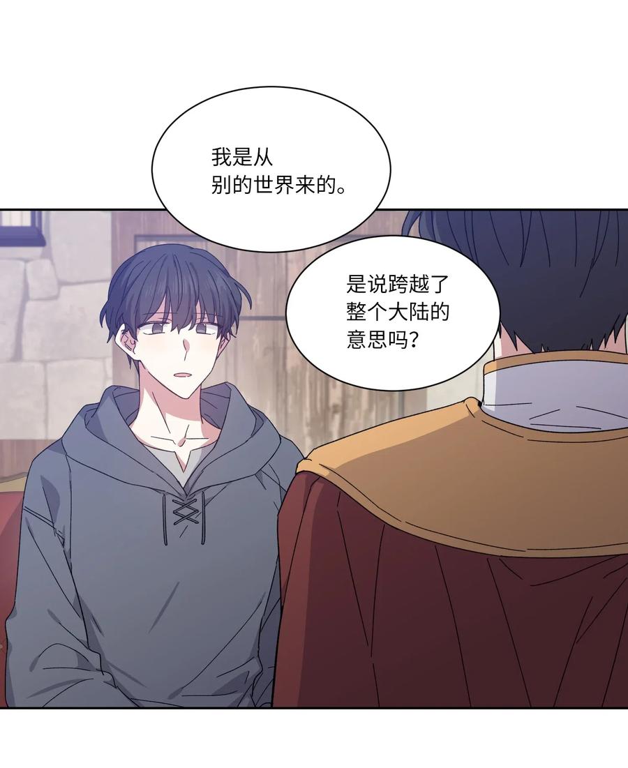 影子王冠 01 成为王子替身 第23页