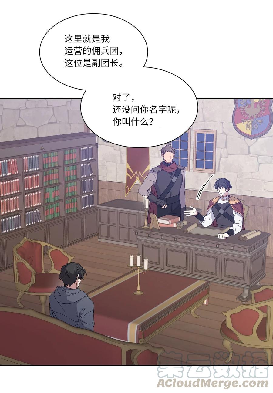 影子王冠 01 成为王子替身 第16页