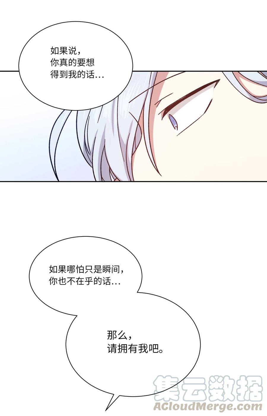 影子王冠 10 拥有 第49页