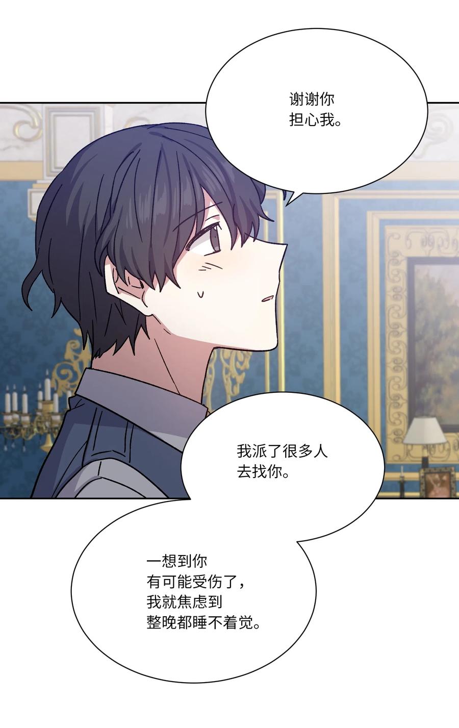 影子王冠 10 拥有 第33页