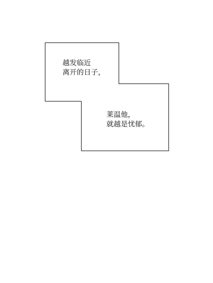 影子王冠 10 拥有 第26页