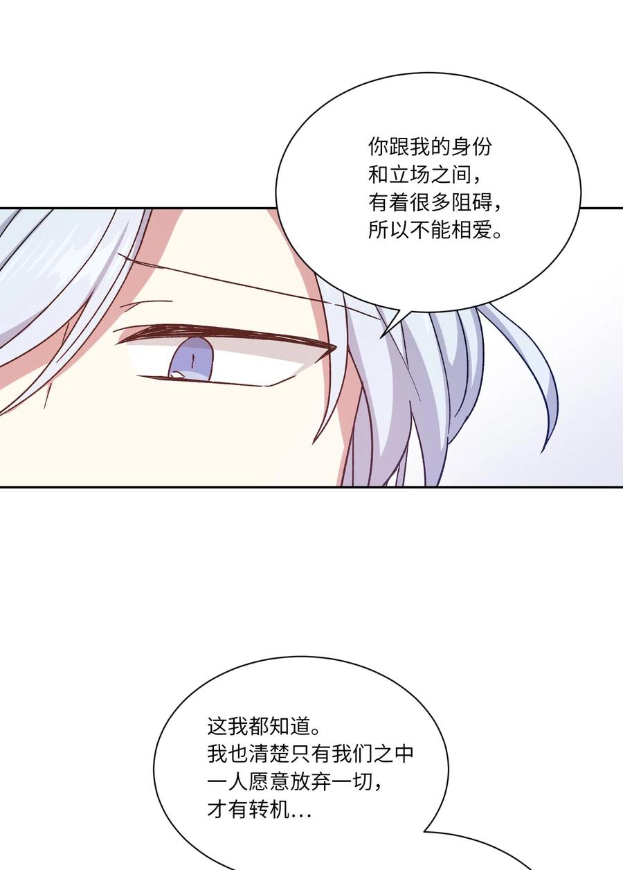 影子王冠 10 拥有 第41页