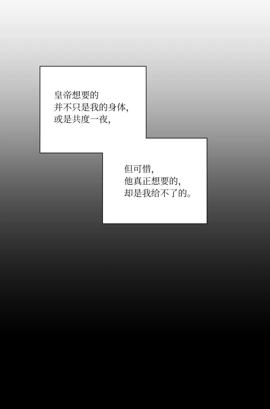 影子王冠 10 拥有 第51页