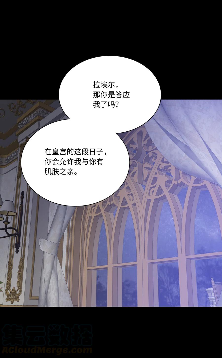 影子王冠 11 真相 第1页
