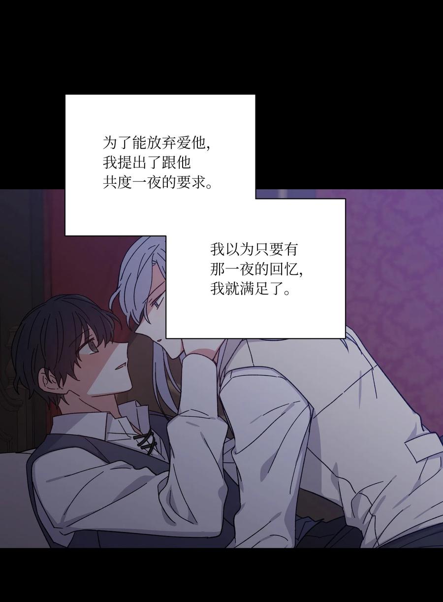 影子王冠 11 真相 第21页
