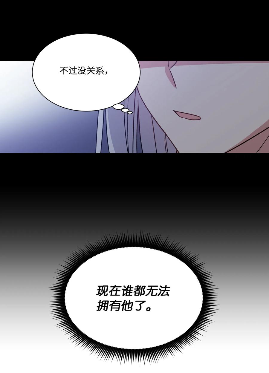 影子王冠 11 真相 第30页