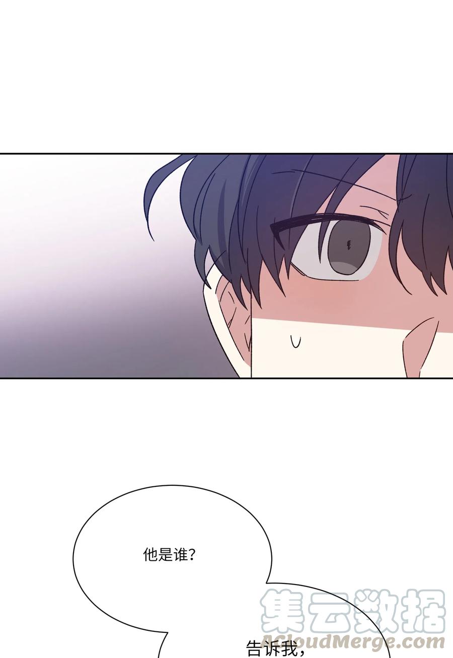 影子王冠 12 他有喜欢的人？ 第61页
