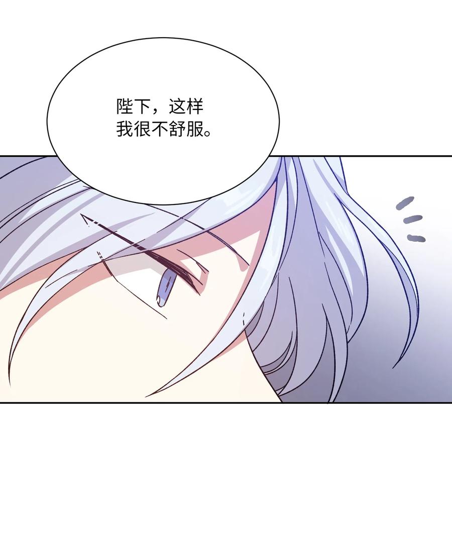 影子王冠 12 他有喜欢的人？ 第39页