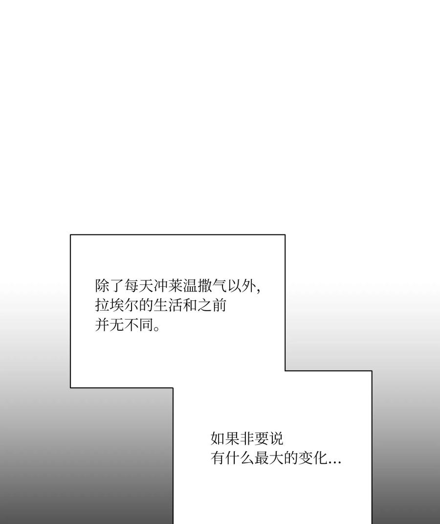 影子王冠 12 他有喜欢的人？ 第36页