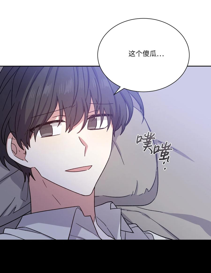 影子王冠 12 他有喜欢的人？ 第47页