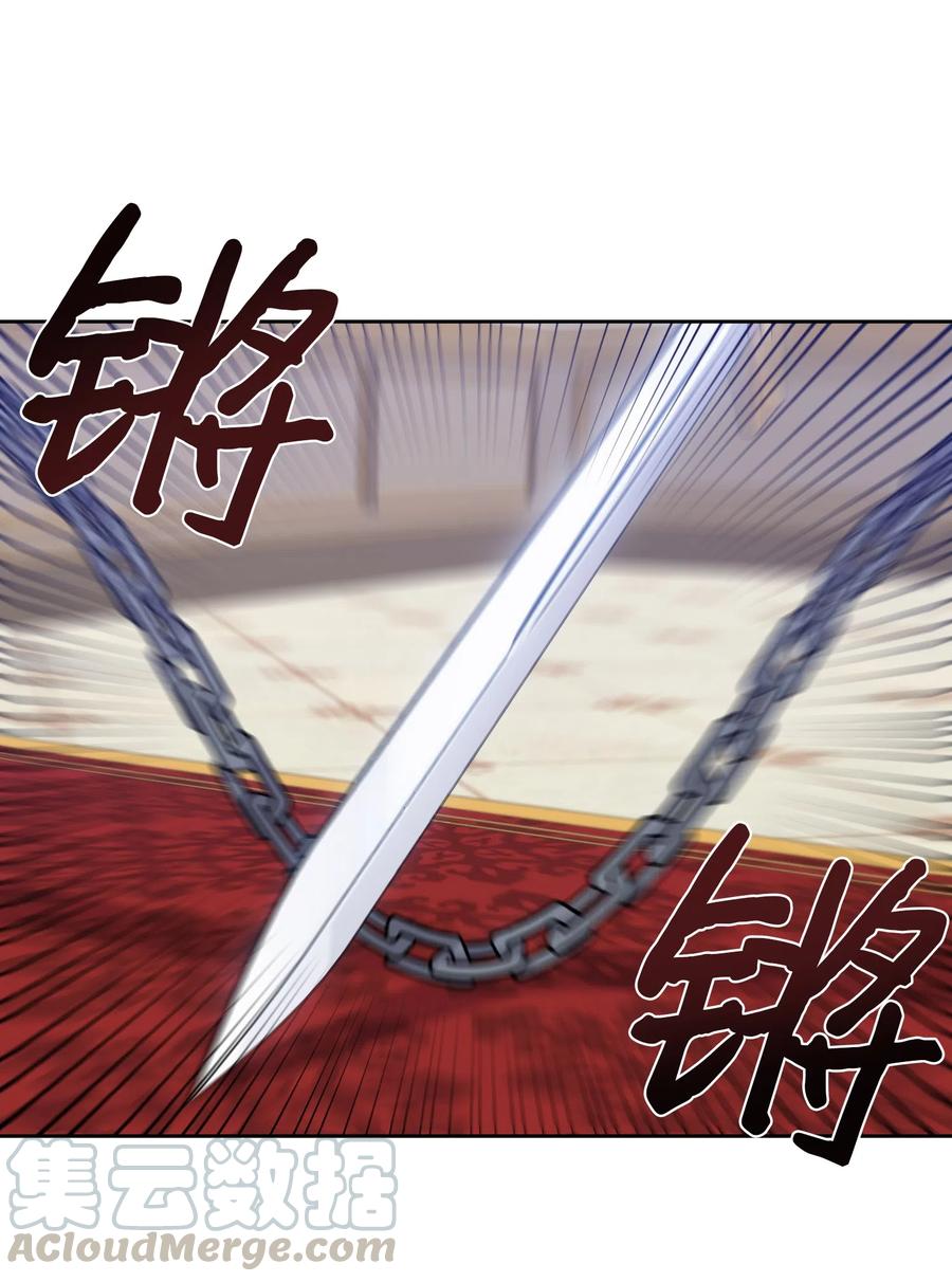 影子王冠 13 偏执 第22页