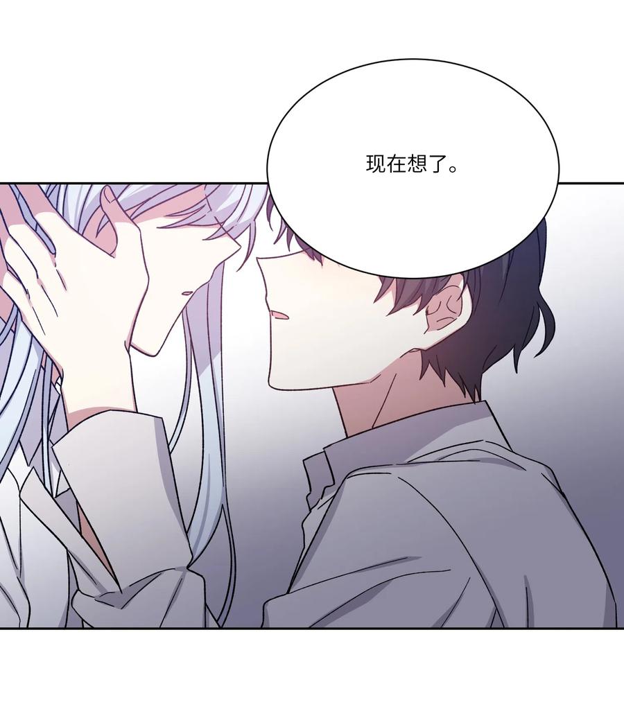 影子王冠 13 偏执 第60页