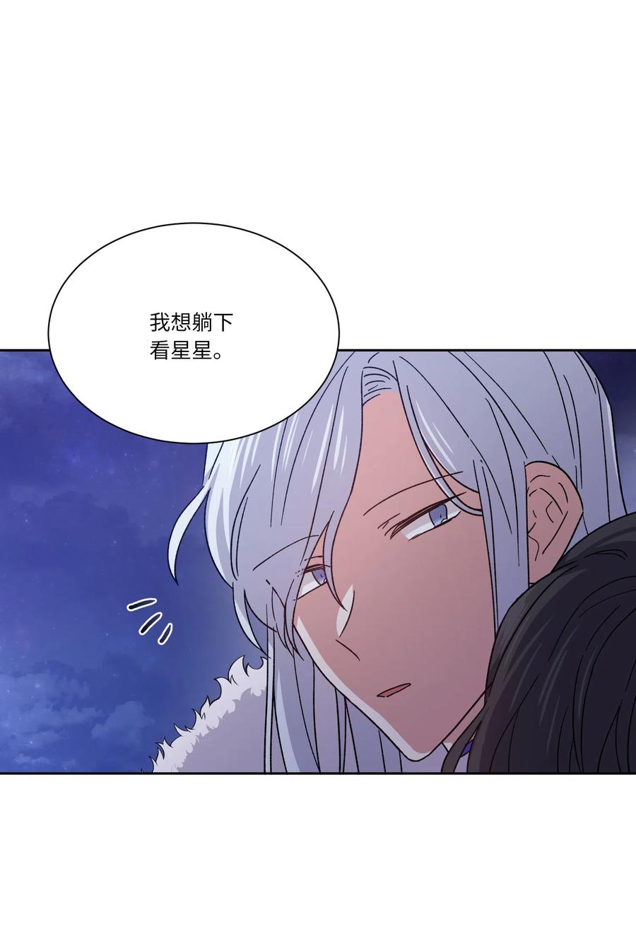 影子王冠 13 偏执 第14页