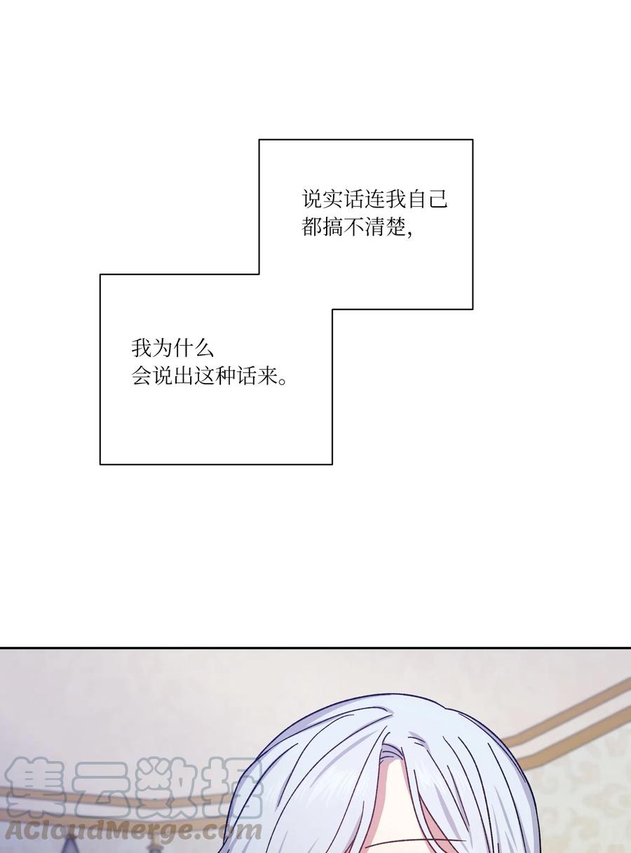 影子王冠 13 偏执 第58页