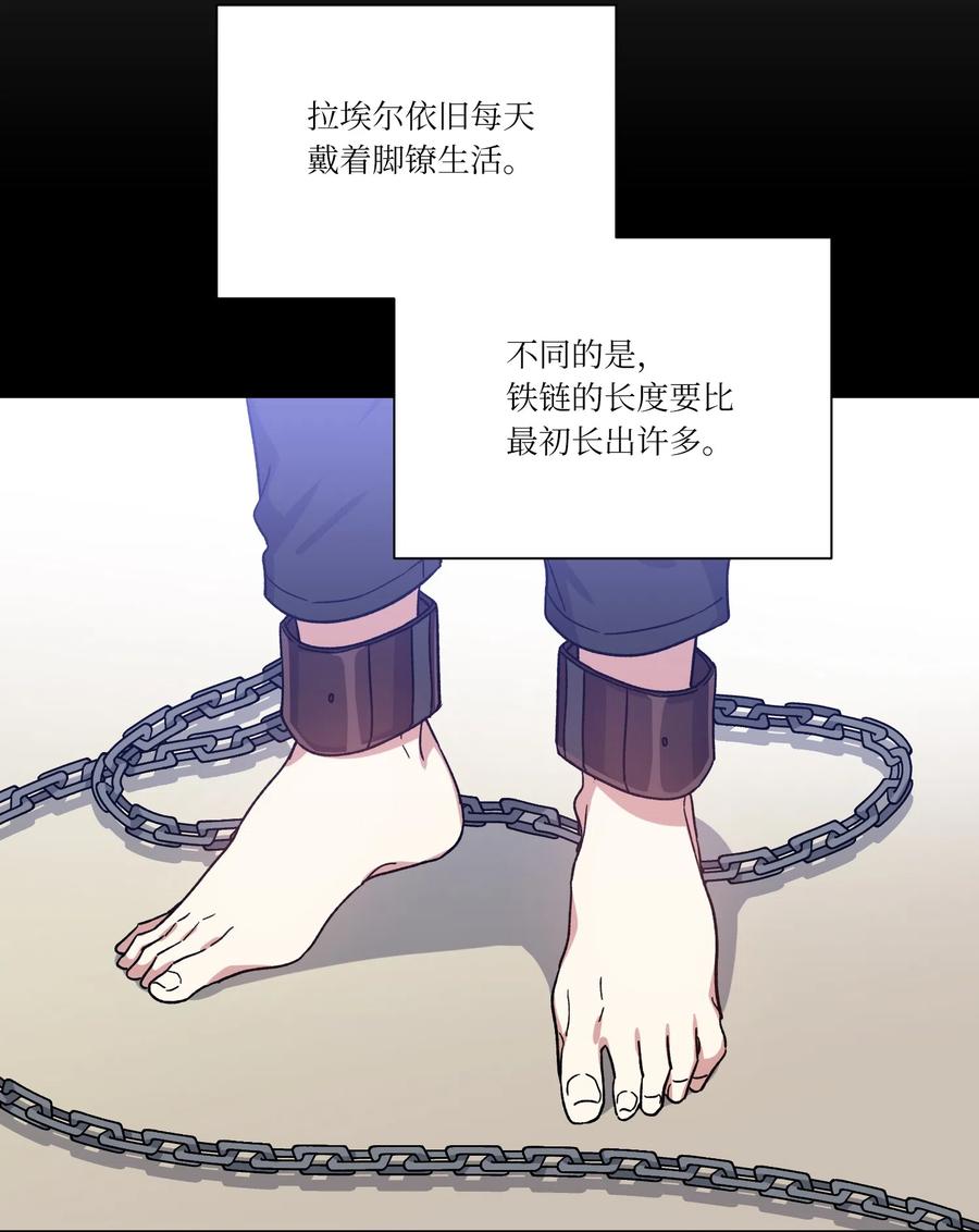 影子王冠 13 偏执 第20页