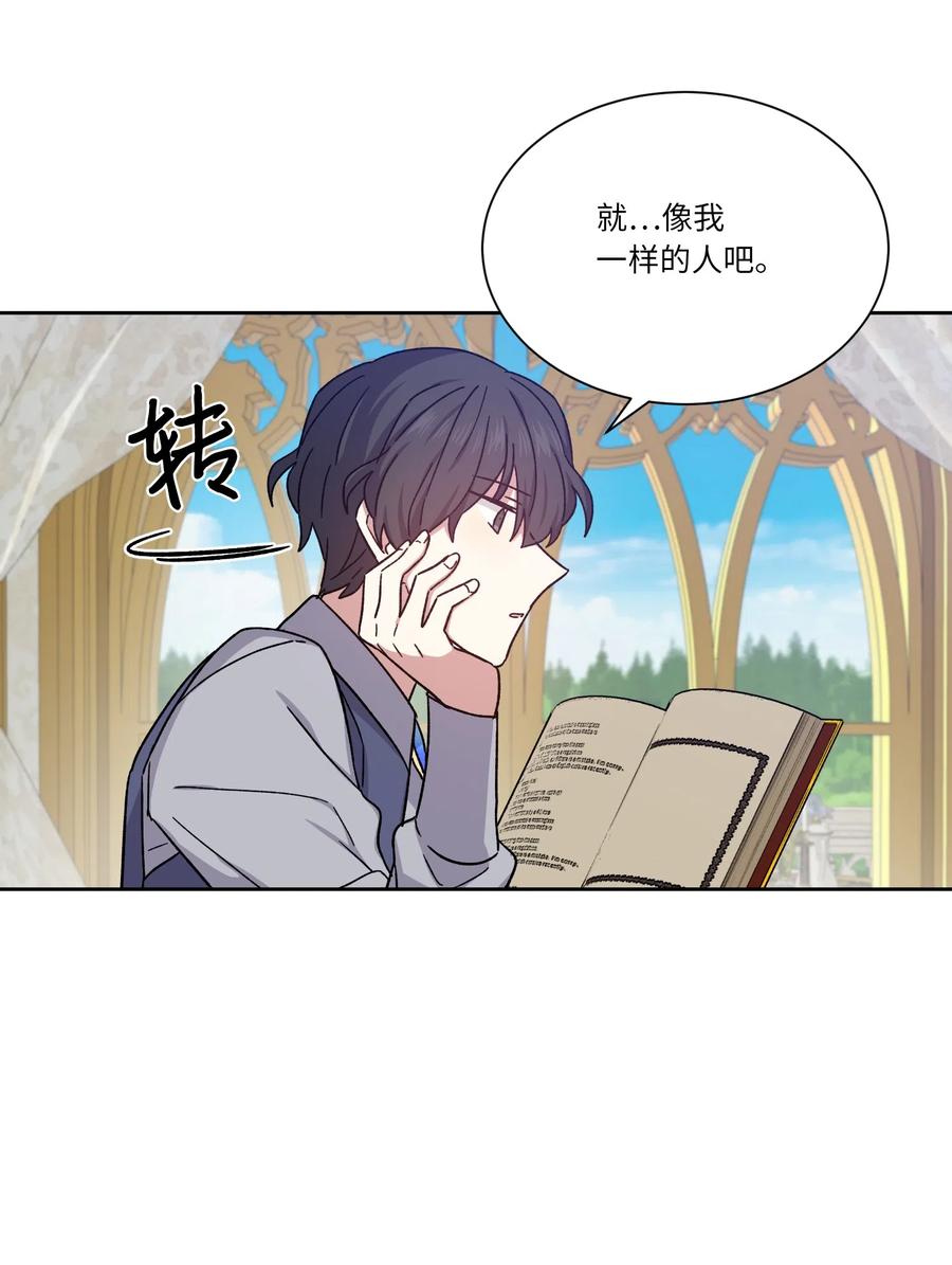 影子王冠 13 偏执 第35页