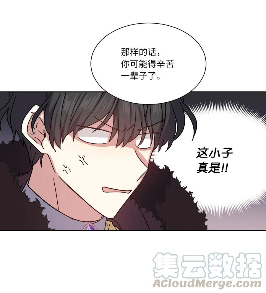 影子王冠 13 偏执 第40页