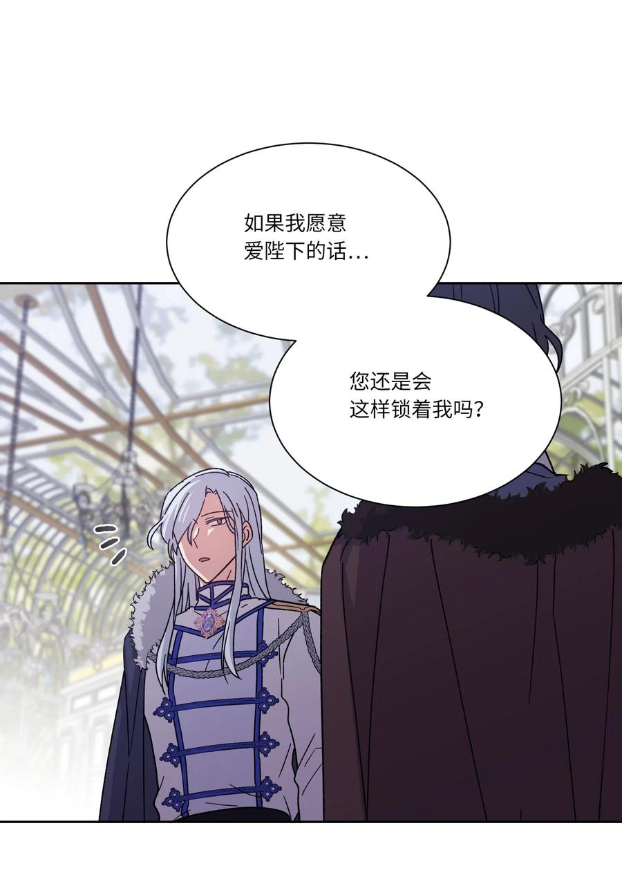 影子王冠 13 偏执 第42页