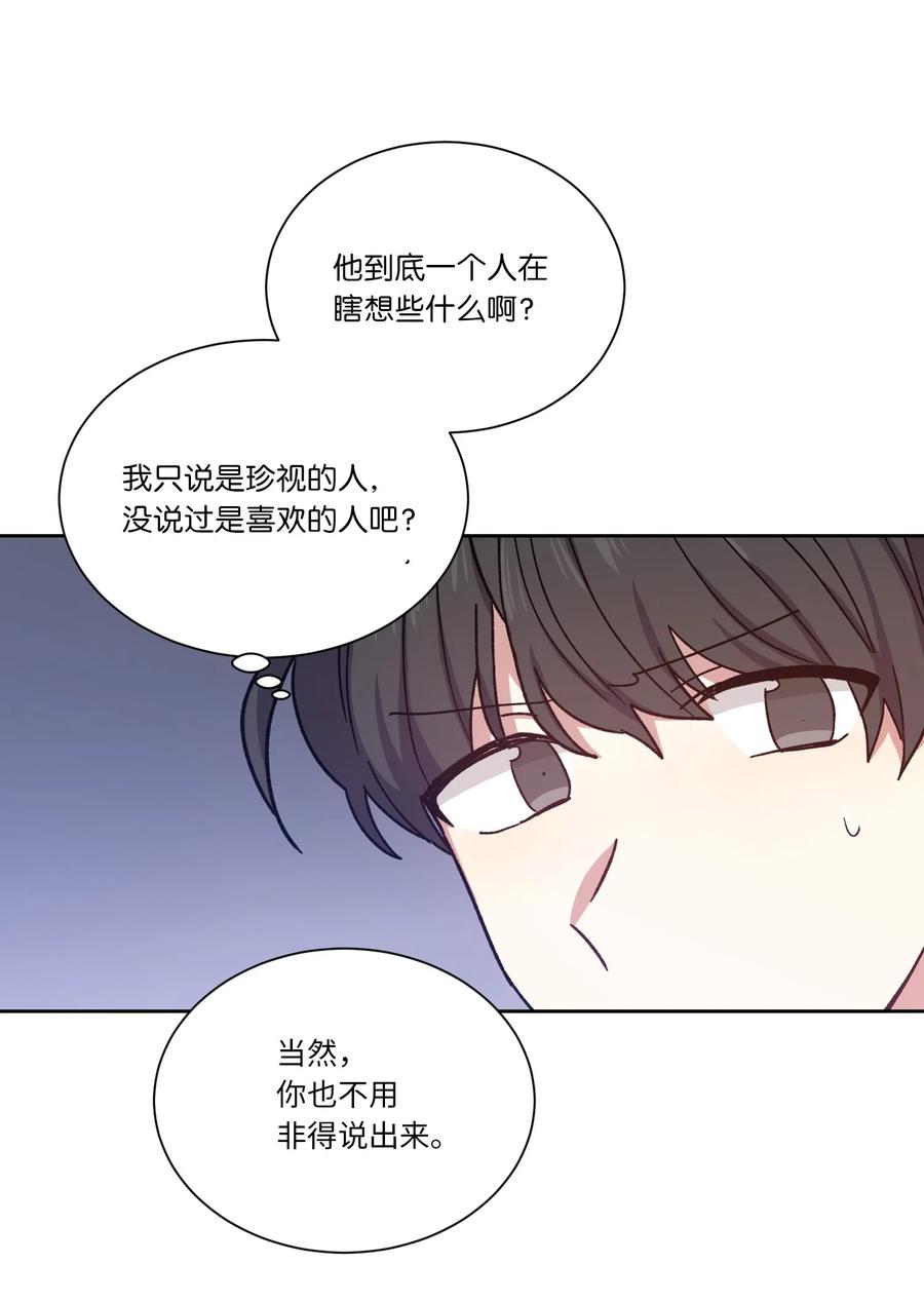 影子王冠 13 偏执 第33页